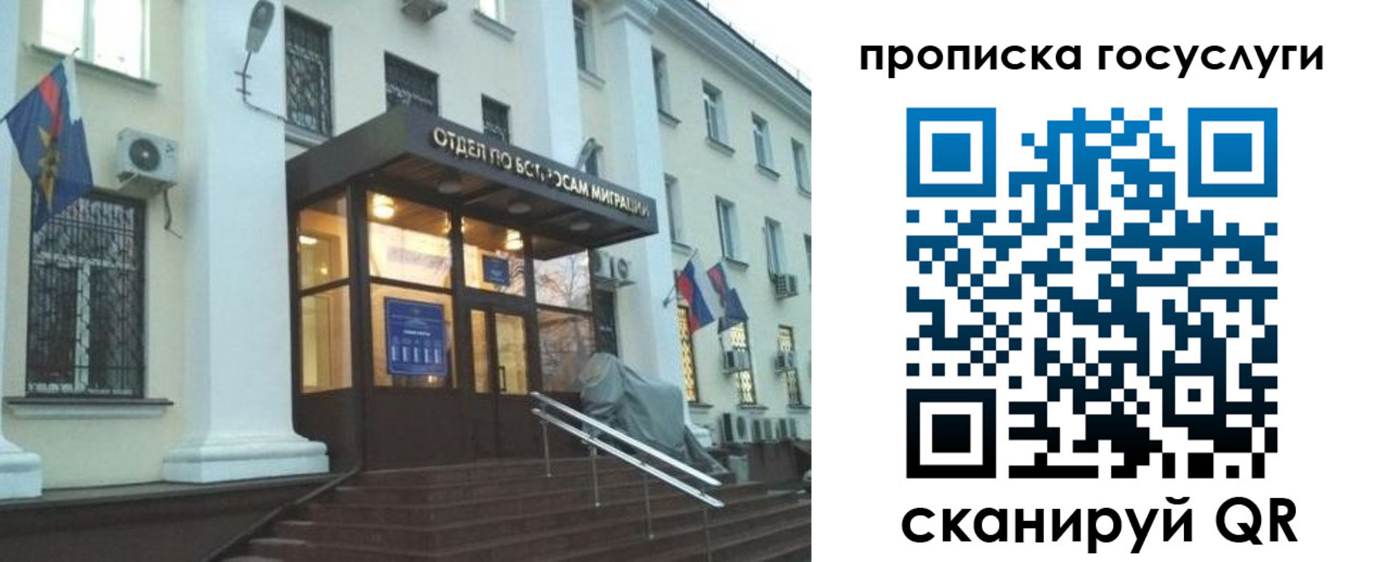 прописка для школы в Ужуре