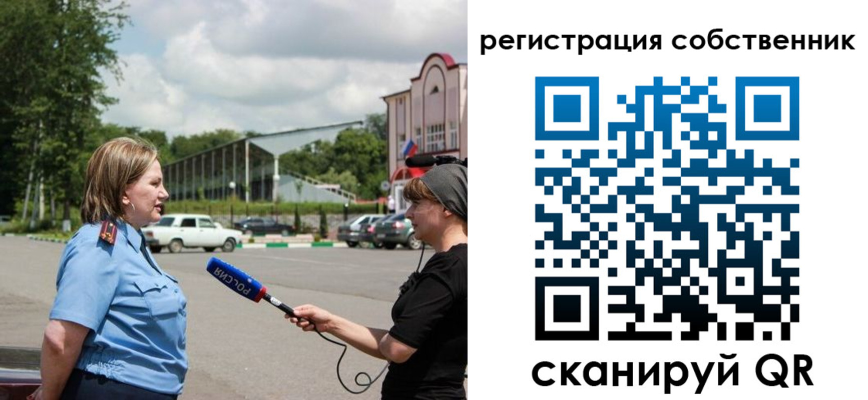 временная регистрация поиск в Ужуре