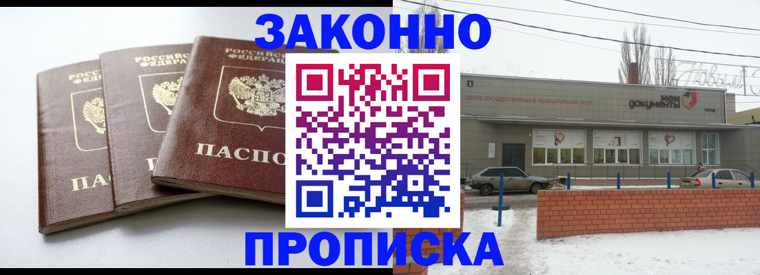 прописка для кредита в Ужуре