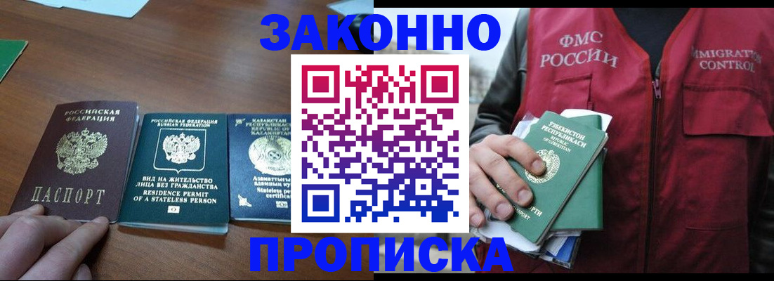 временная регистрация гарантия в Ужуре