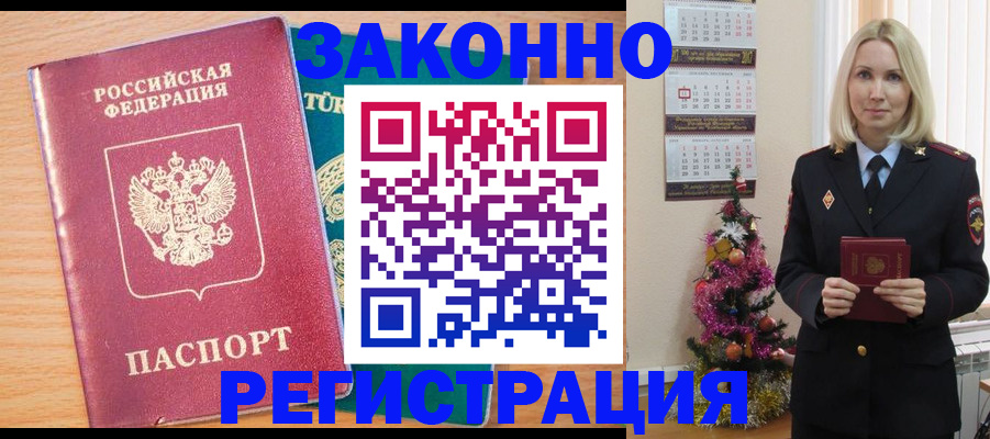 прописка в квартире в Ужуре