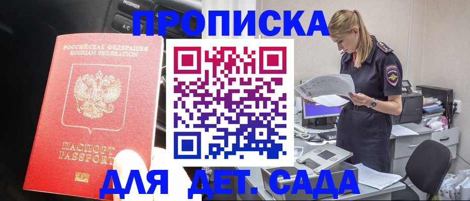 временная регистрация в квартире в Ужуре