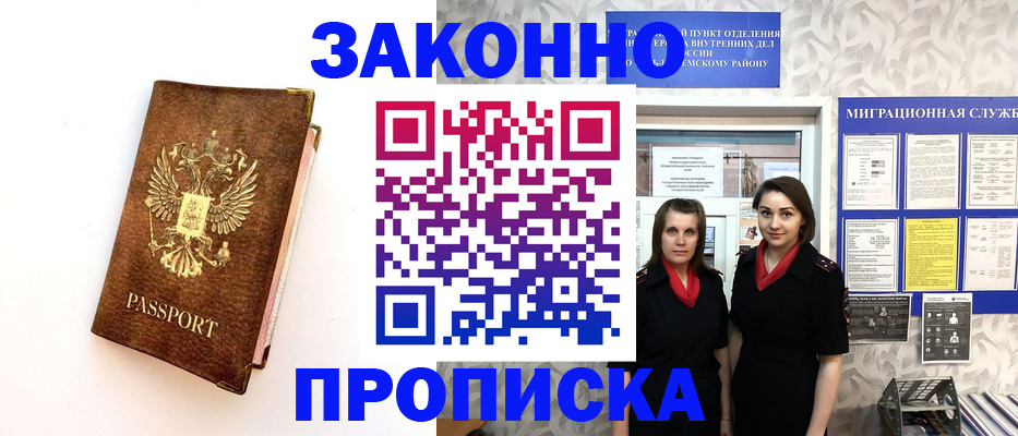 временная регистрация для школы в Ужуре