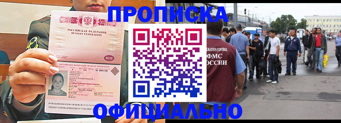 временная регистрация адрес в Ужуре