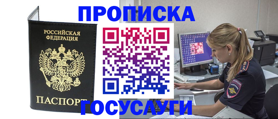 пропишу в квартире в Ужуре