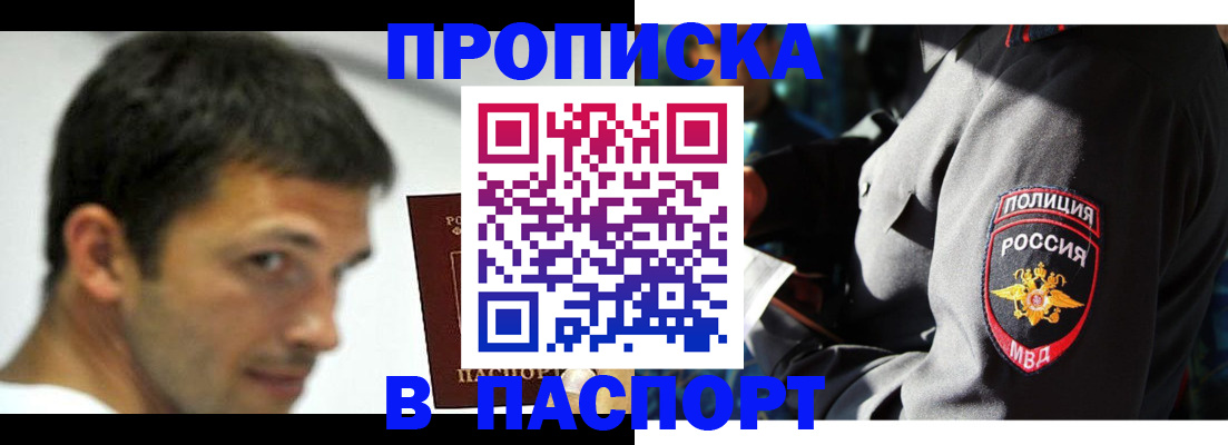 временная регистрация в квартире в Ужуре