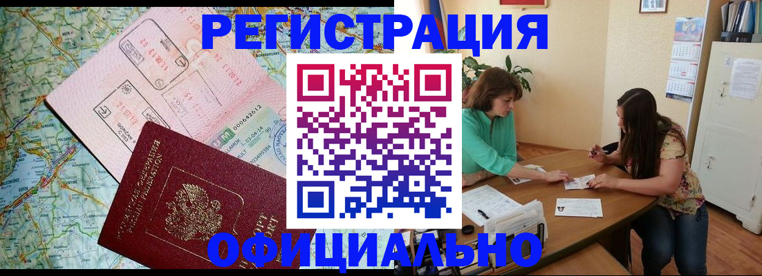 прописка в квартире в Ужуре