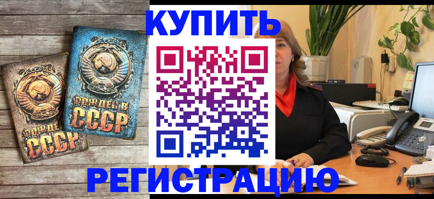 временная регистрация законно в Ужуре