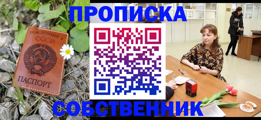 временная регистрация госуслуги в Ужуре
