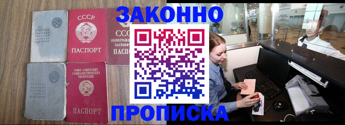 миграционный учет в Ужуре