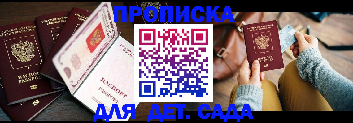 регистрация для школы в Ужуре